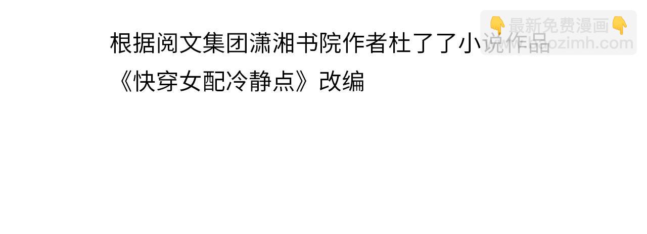 快穿女配冷靜點 - 第55話 暗中寵溺(1/3) - 4