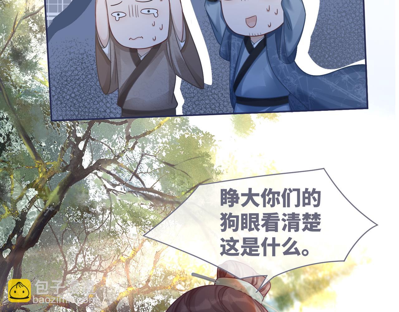 快穿女配冷靜點 - 第55話 暗中寵溺(1/3) - 3