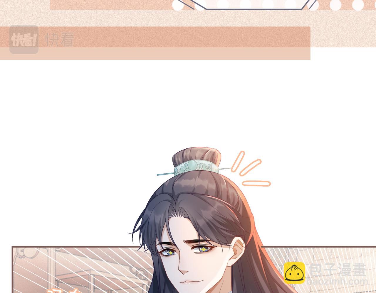 快穿女配冷靜點 - 第55話 暗中寵溺(2/3) - 3