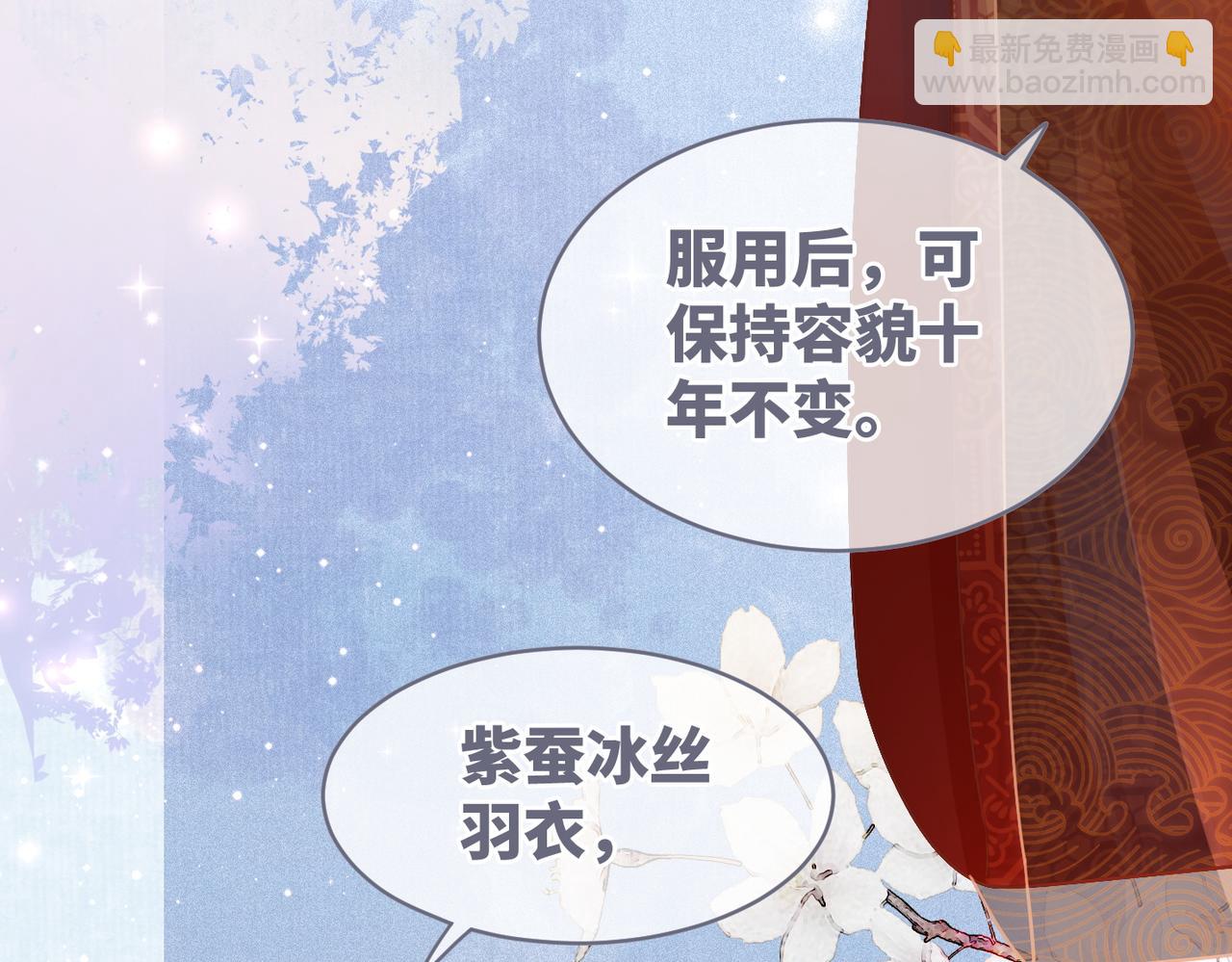 快穿女配冷靜點 - 第55話 暗中寵溺(2/3) - 7