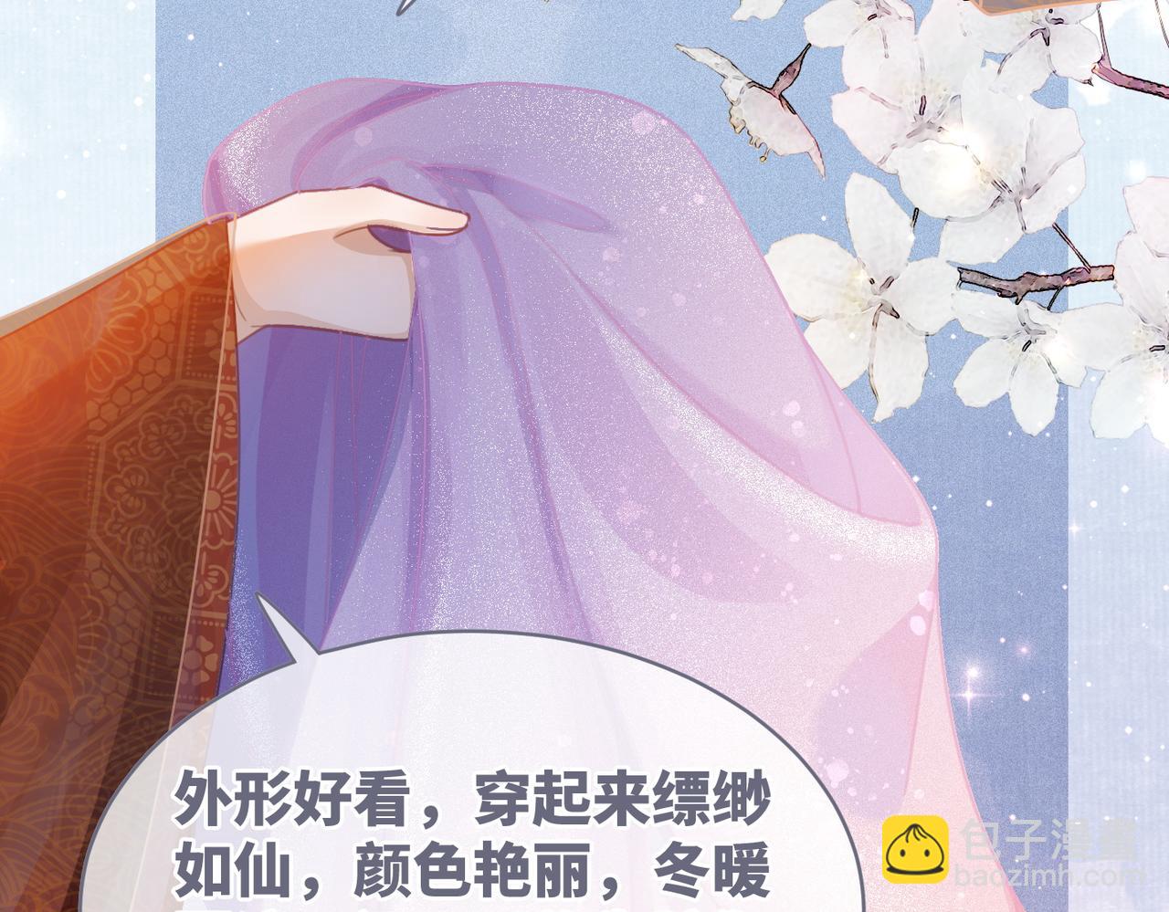 快穿女配冷靜點 - 第55話 暗中寵溺(2/3) - 8