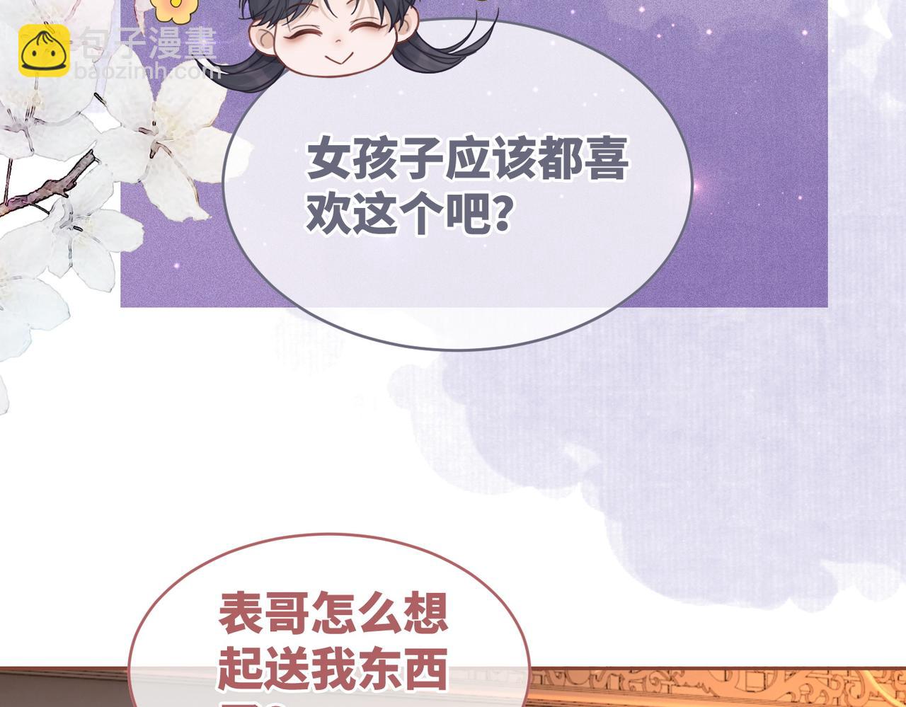 快穿女配冷靜點 - 第55話 暗中寵溺(2/3) - 2