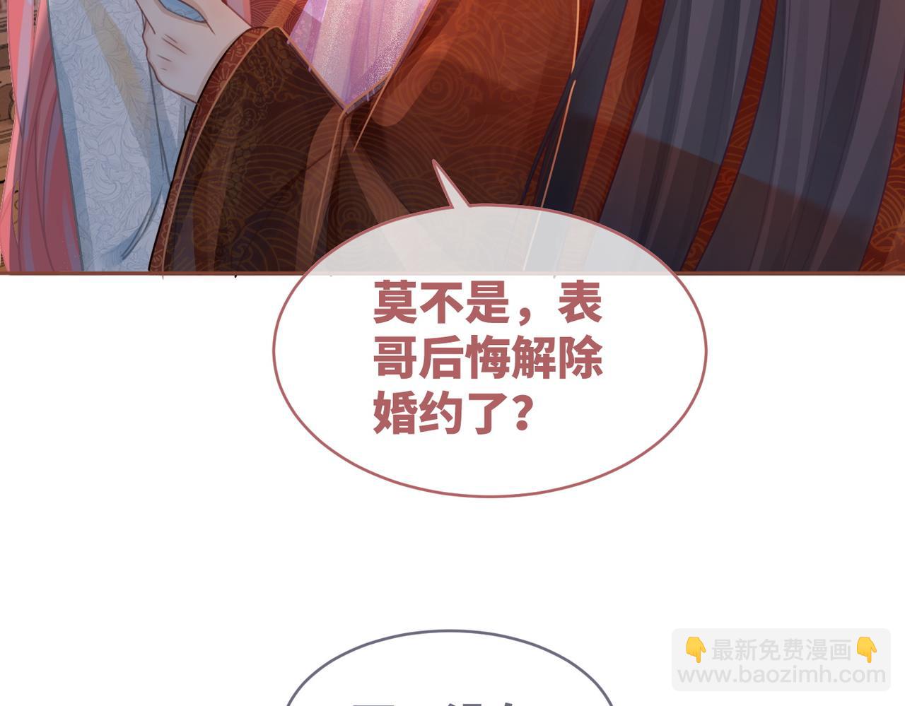 快穿女配冷靜點 - 第55話 暗中寵溺(2/3) - 4