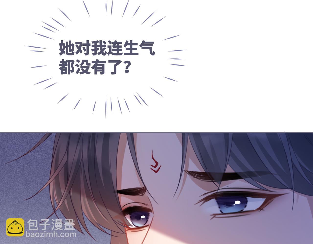 快穿女配冷靜點 - 第55話 暗中寵溺(2/3) - 4