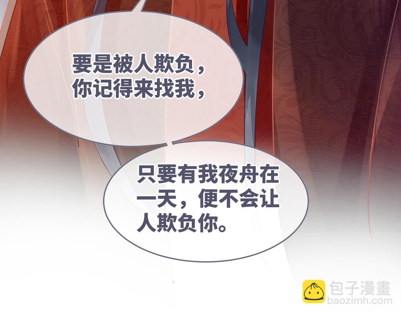 快穿女配冷靜點 - 第55話 暗中寵溺(2/3) - 8