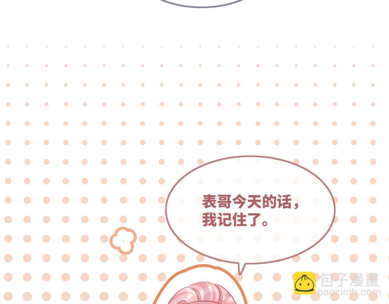 快穿女配冷靜點 - 第55話 暗中寵溺(2/3) - 8