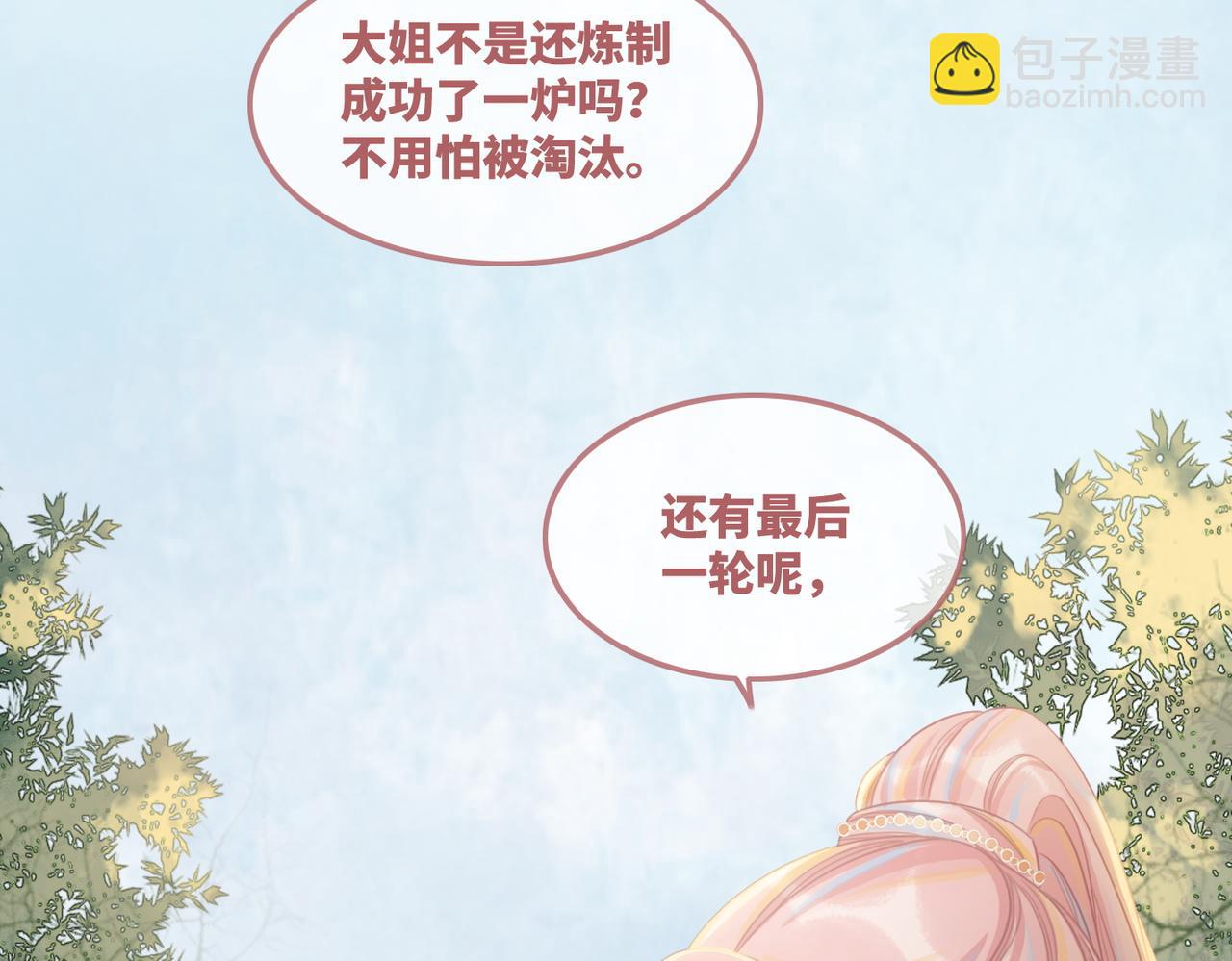 快穿女配冷靜點 - 第57話 暗中挑釁(3/3) - 3