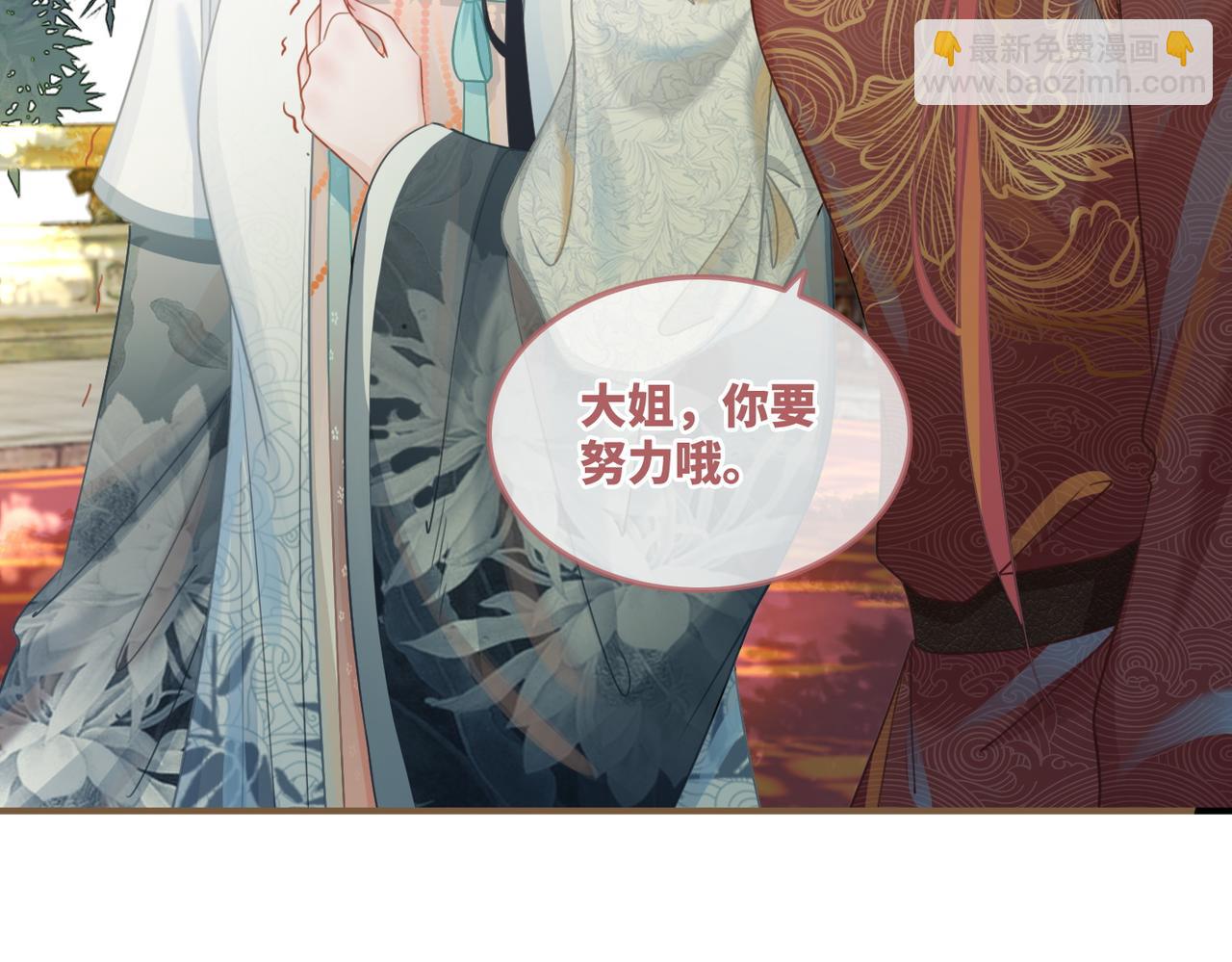 快穿女配冷靜點 - 第57話 暗中挑釁(3/3) - 5