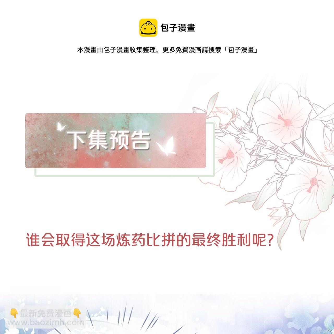 快穿女配冷靜點 - 第57話 暗中挑釁(3/3) - 2