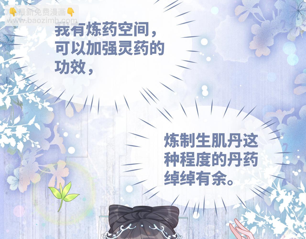 快穿女配冷靜點 - 第57話 暗中挑釁(3/3) - 3