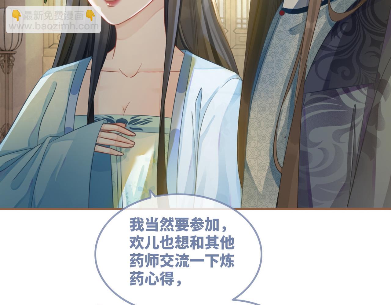 快穿女配冷靜點 - 第57話 暗中挑釁(1/3) - 3