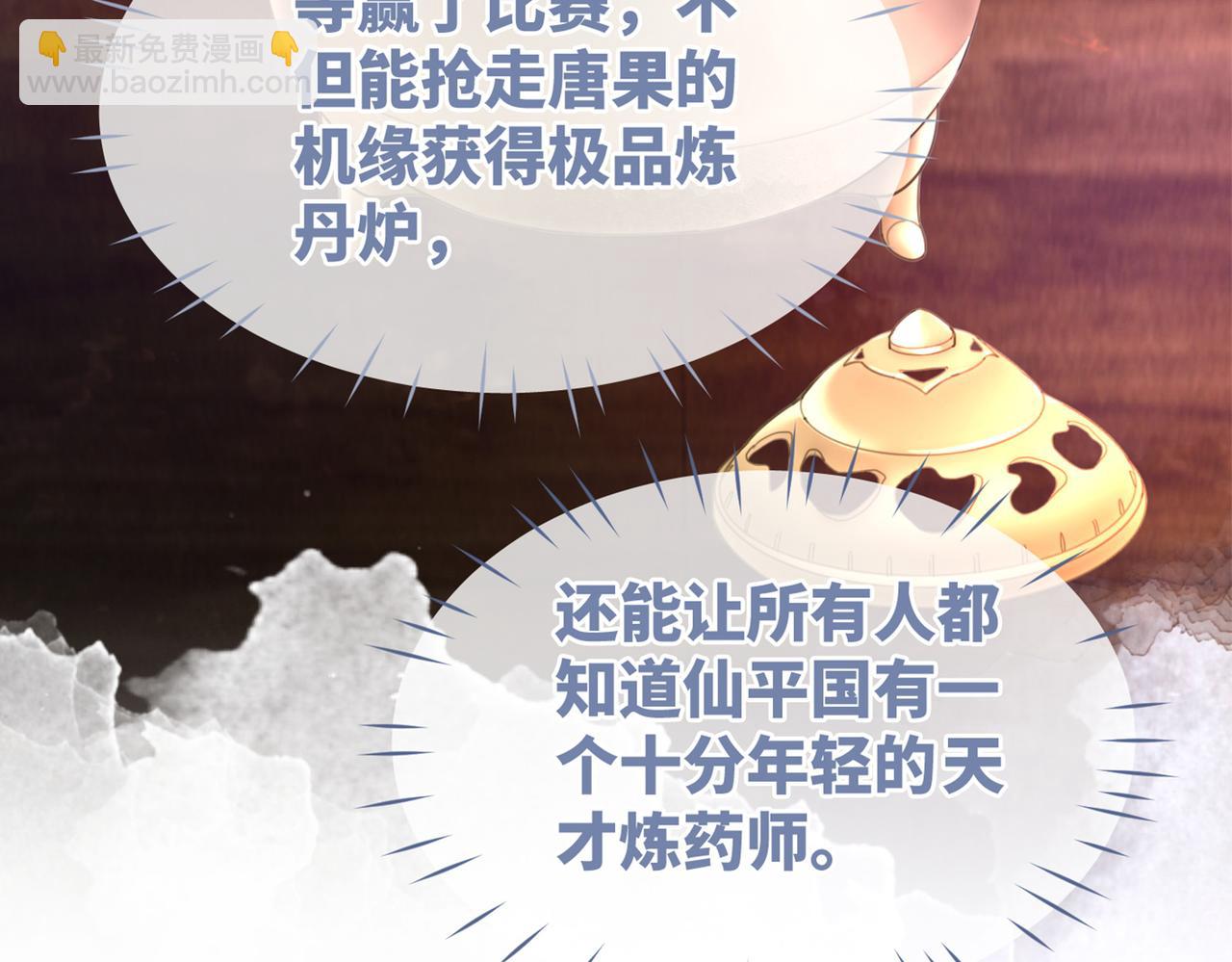 快穿女配冷靜點 - 第57話 暗中挑釁(3/3) - 1