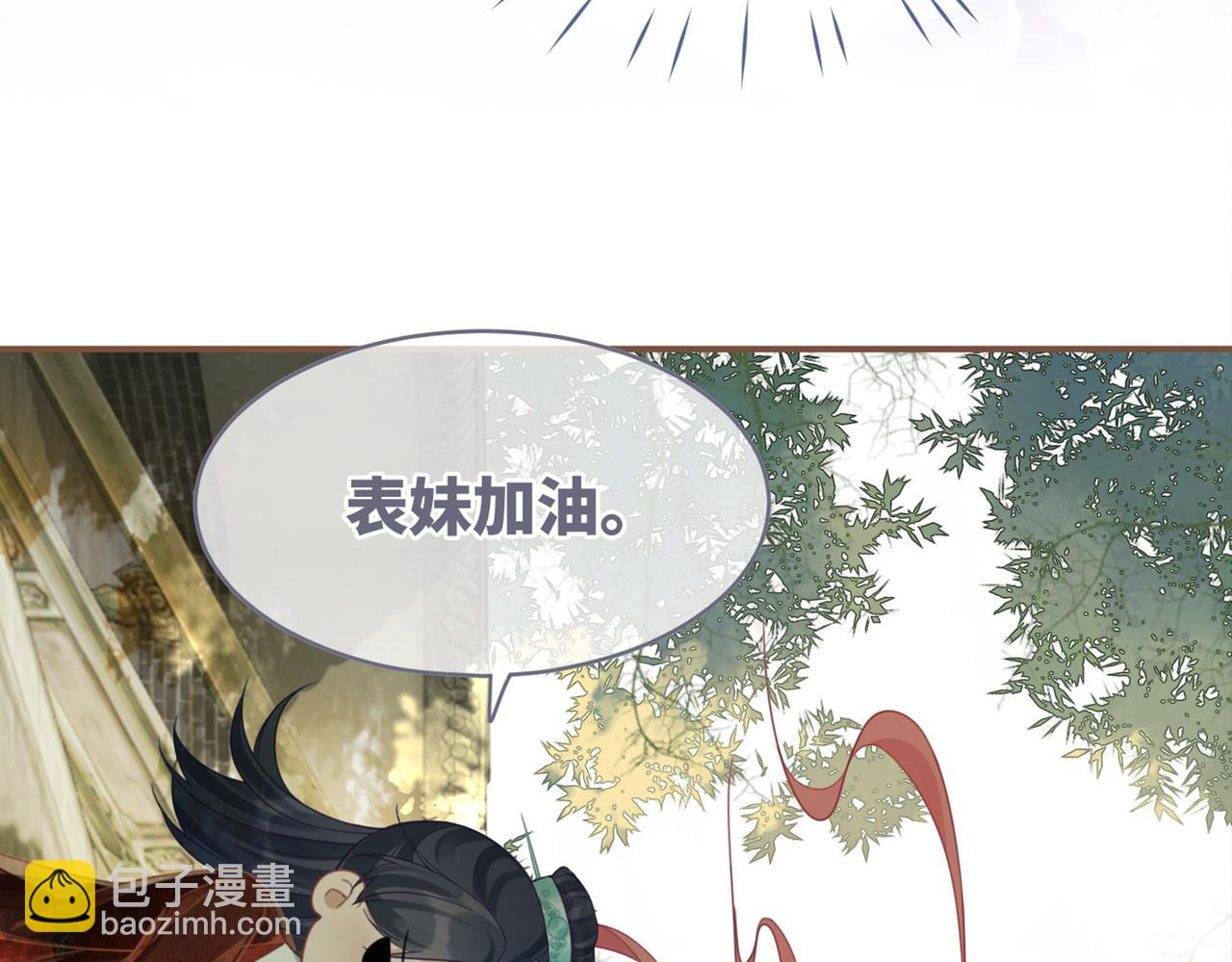 快穿女配冷靜點 - 第57話 暗中挑釁(3/3) - 2