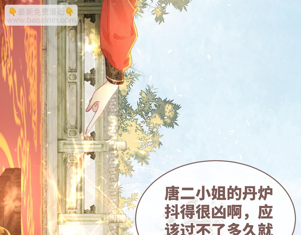 快穿女配冷靜點 - 第57話 暗中挑釁(3/3) - 4