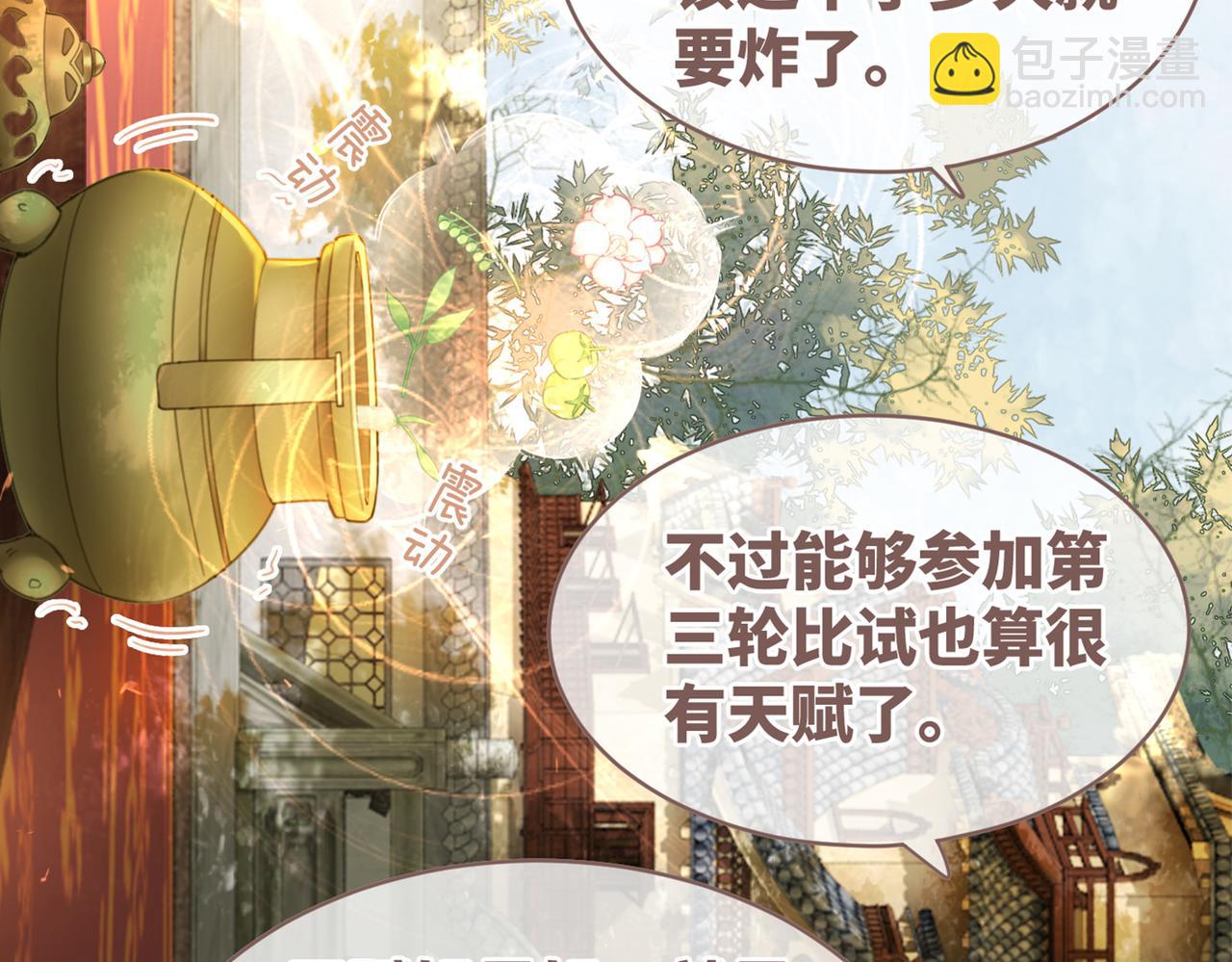 快穿女配冷靜點 - 第57話 暗中挑釁(3/3) - 5