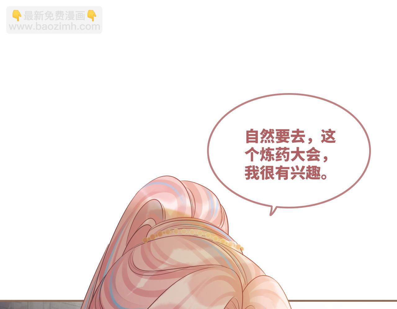 快穿女配冷靜點 - 第57話 暗中挑釁(1/3) - 8