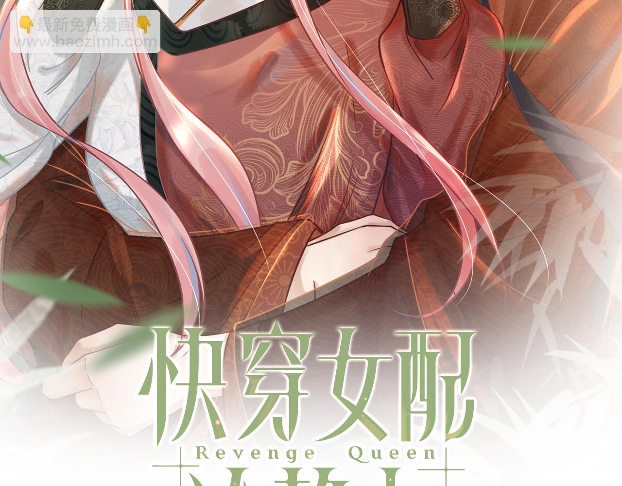 快穿女配冷靜點 - 第57話 暗中挑釁(1/3) - 2