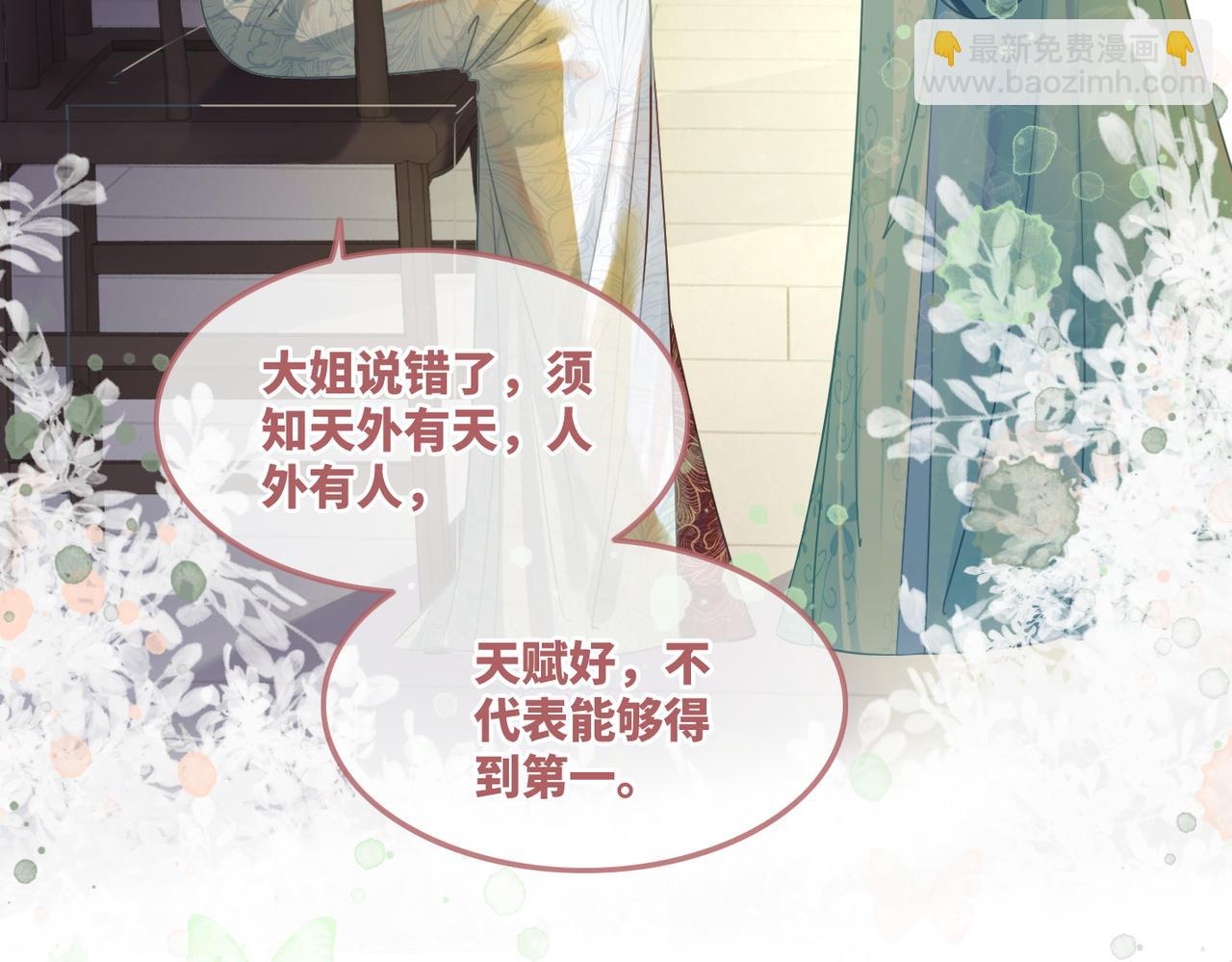 快穿女配冷靜點 - 第57話 暗中挑釁(1/3) - 7