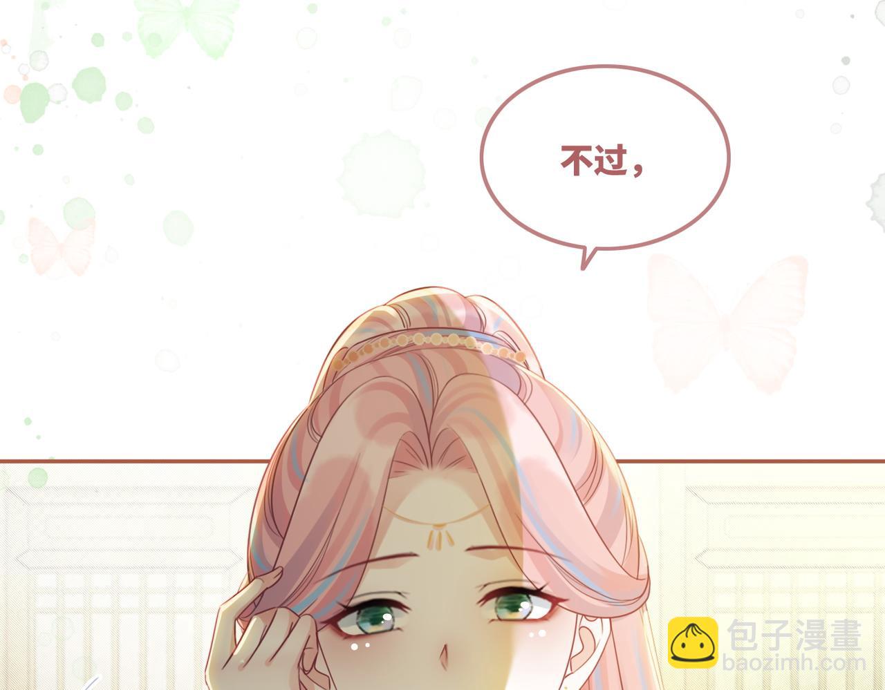 快穿女配冷靜點 - 第57話 暗中挑釁(1/3) - 8