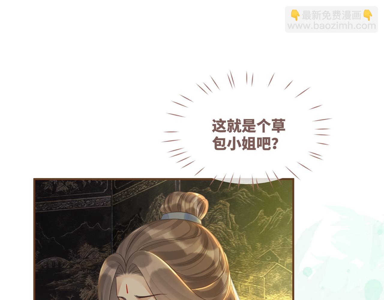 快穿女配冷靜點 - 第57話 暗中挑釁(1/3) - 3