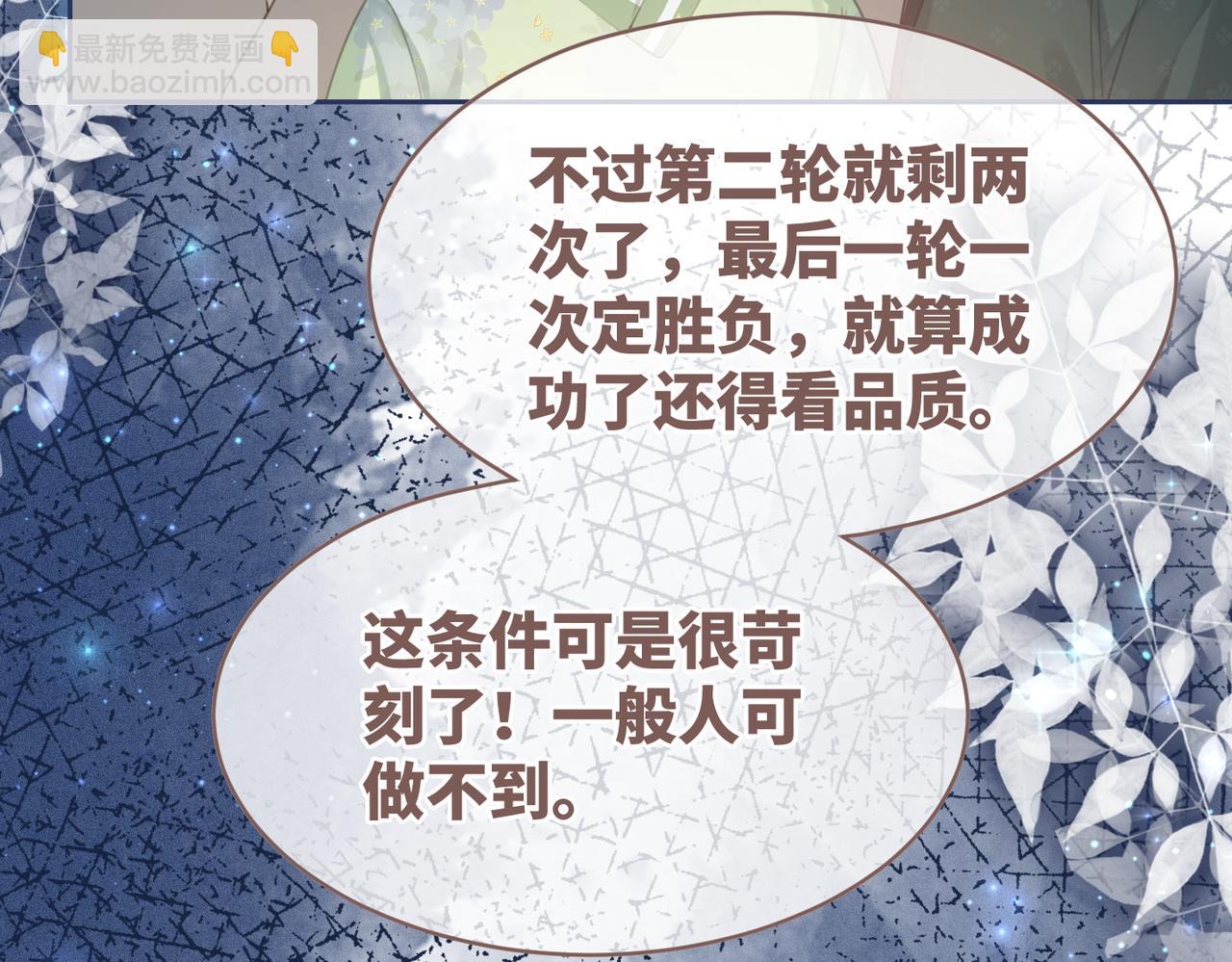 快穿女配冷靜點 - 第57話 暗中挑釁(1/3) - 1