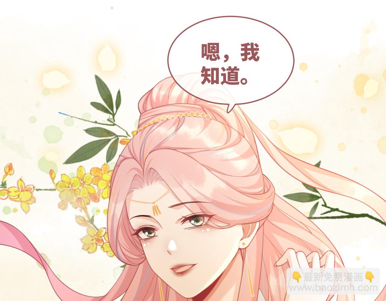 快穿女配冷靜點 - 第57話 暗中挑釁(1/3) - 8