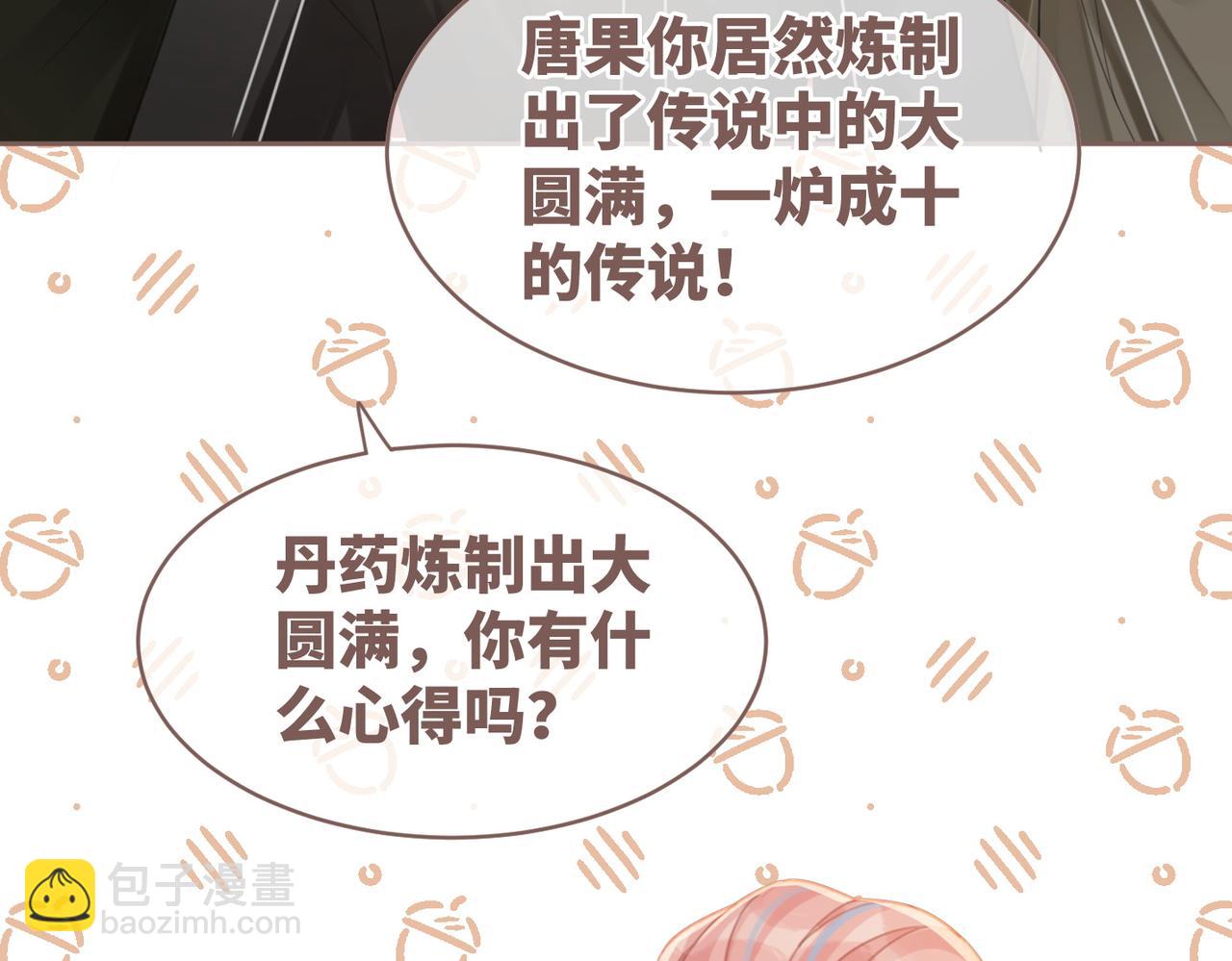 快穿女配冷靜點 - 第57話 暗中挑釁(2/3) - 8