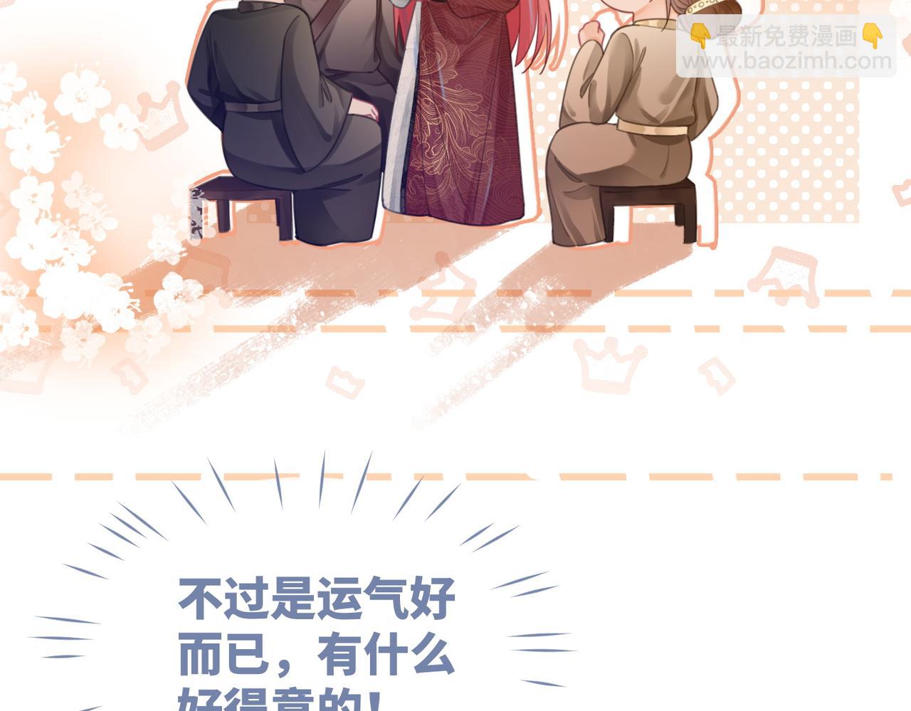 快穿女配冷靜點 - 第57話 暗中挑釁(2/3) - 8