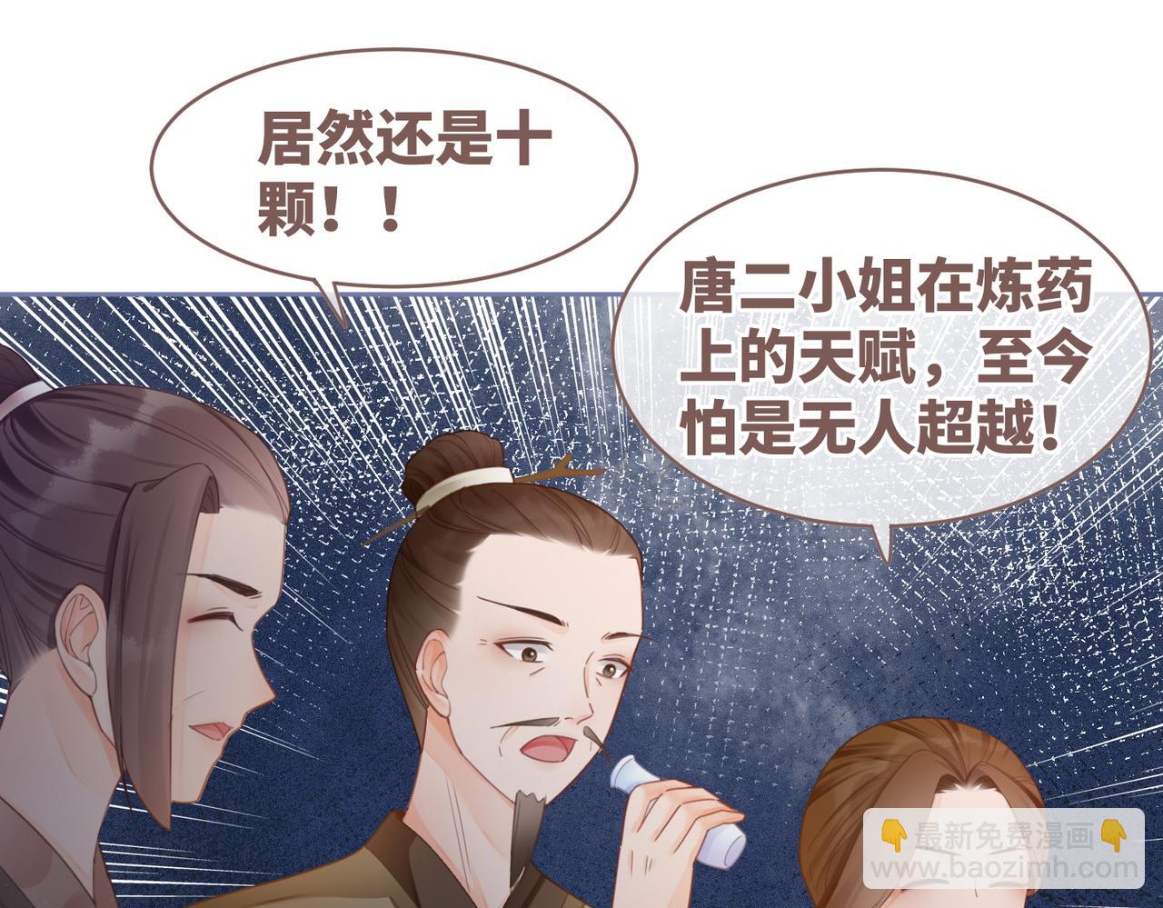 快穿女配冷靜點 - 第57話 暗中挑釁(2/3) - 1