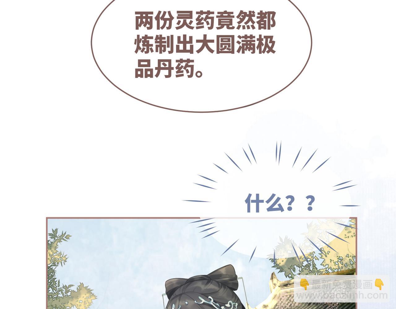 快穿女配冷靜點 - 第57話 暗中挑釁(2/3) - 3