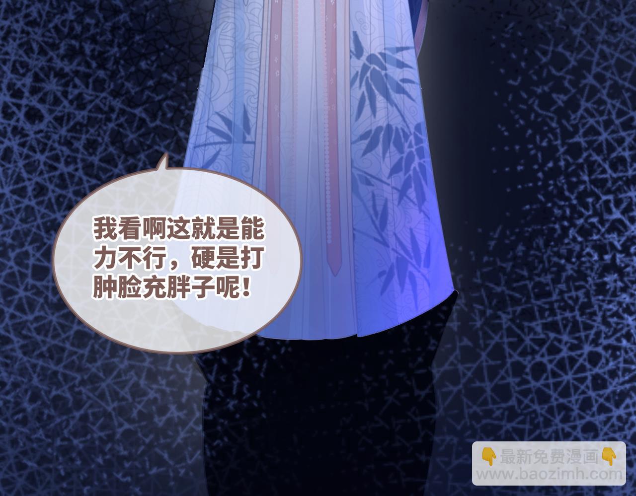 快穿女配冷靜點 - 第57話 暗中挑釁(2/3) - 5