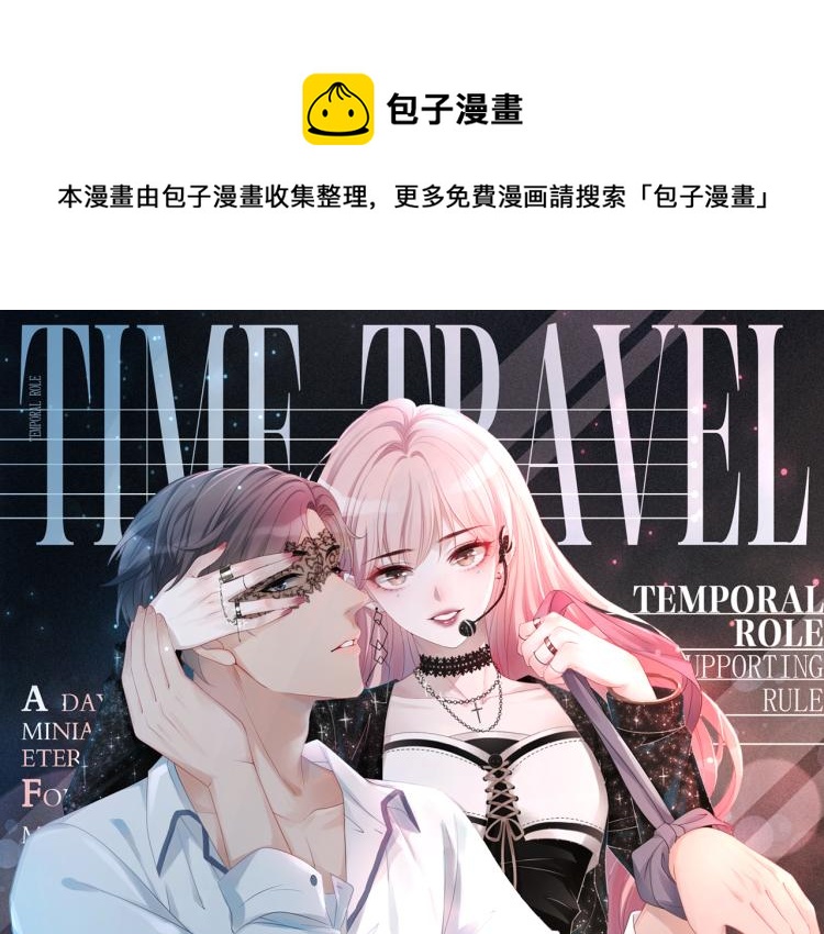 快穿女配冷靜點 - 第5話 我想要你(1/3) - 1