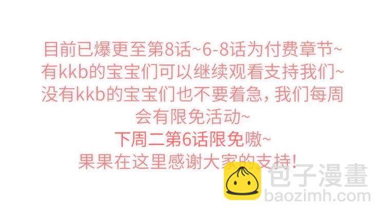 快穿女配冷靜點 - 第5話 我想要你(3/3) - 1