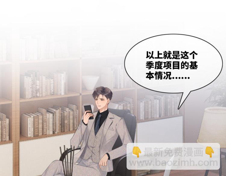 快穿女配冷靜點 - 第5話 我想要你(1/3) - 6