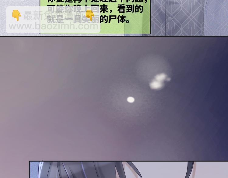 快穿女配冷靜點 - 第5話 我想要你(1/3) - 2