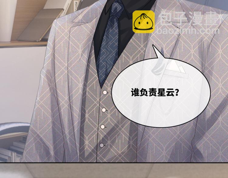 快穿女配冷靜點 - 第5話 我想要你(1/3) - 7