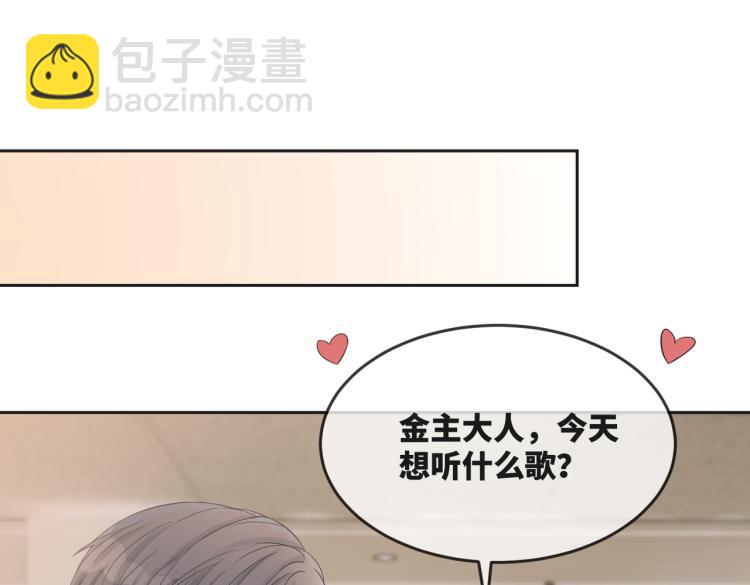 快穿女配冷靜點 - 第5話 我想要你(1/3) - 1