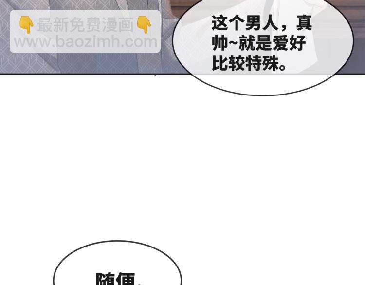 快穿女配冷靜點 - 第5話 我想要你(1/3) - 3