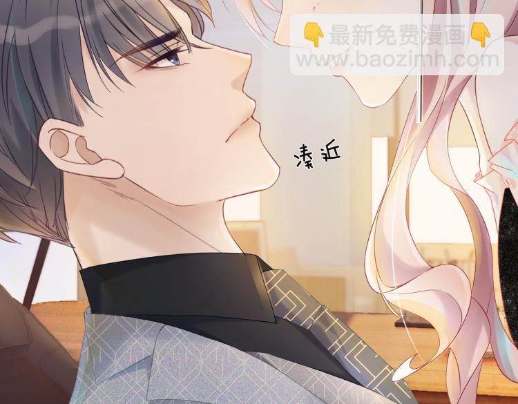 快穿女配冷靜點 - 第5話 我想要你(1/3) - 4