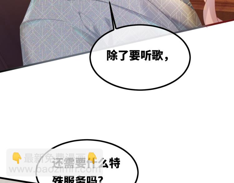 快穿女配冷靜點 - 第5話 我想要你(1/3) - 5