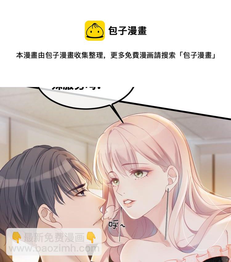 快穿女配冷靜點 - 第5話 我想要你(1/3) - 6