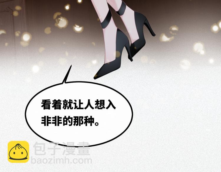 快穿女配冷靜點 - 第5話 我想要你(2/3) - 6