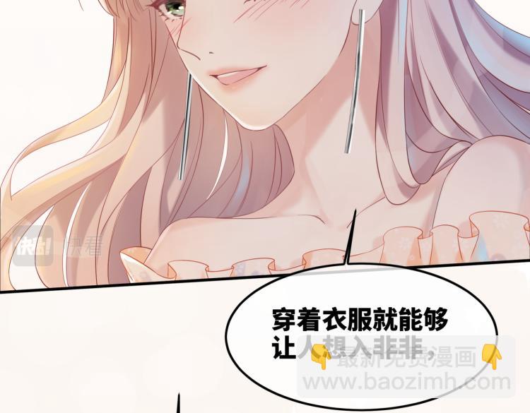 快穿女配冷靜點 - 第5話 我想要你(2/3) - 1