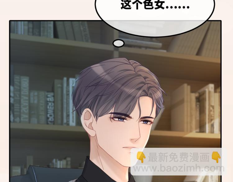 快穿女配冷靜點 - 第5話 我想要你(2/3) - 3