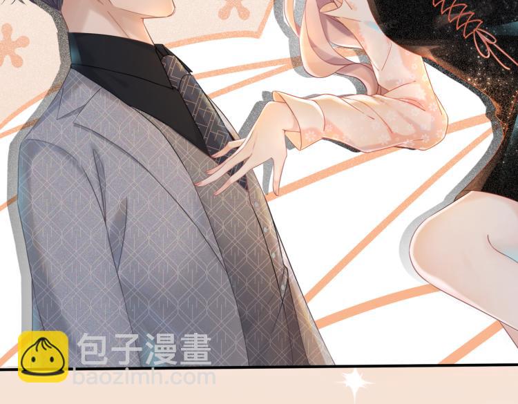 快穿女配冷靜點 - 第5話 我想要你(2/3) - 6