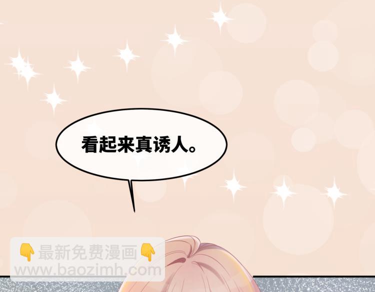 快穿女配冷靜點 - 第5話 我想要你(2/3) - 7