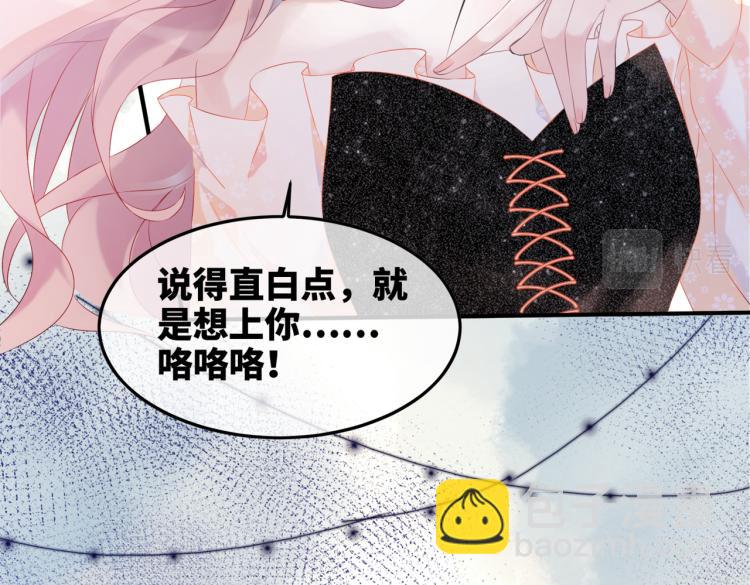 快穿女配冷靜點 - 第5話 我想要你(2/3) - 8