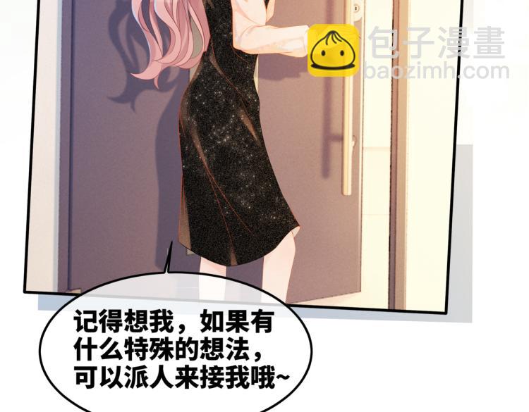 快穿女配冷靜點 - 第5話 我想要你(2/3) - 2