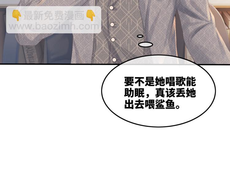 快穿女配冷靜點 - 第5話 我想要你(2/3) - 7