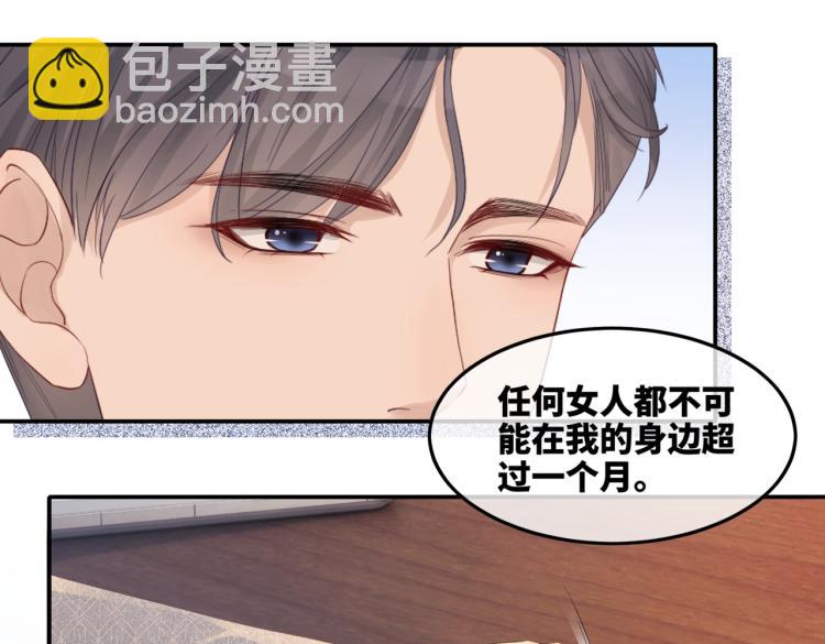 快穿女配冷靜點 - 第5話 我想要你(2/3) - 8